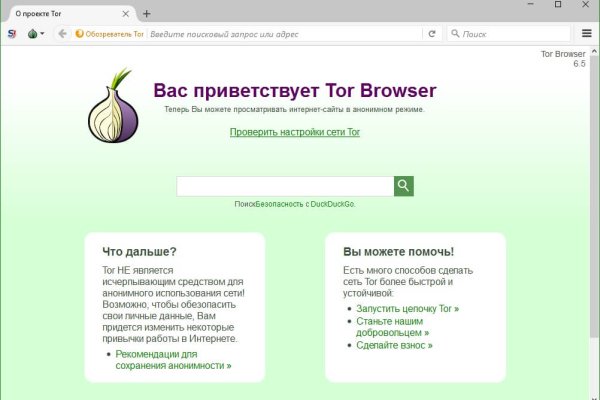 Kraken ссылка для тору