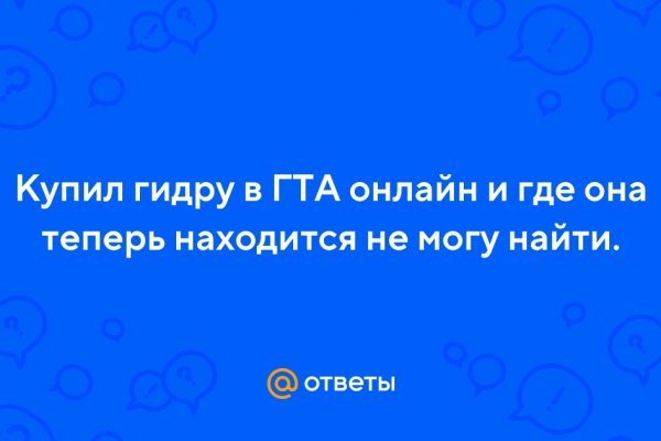 Кракен даркнет только через торг