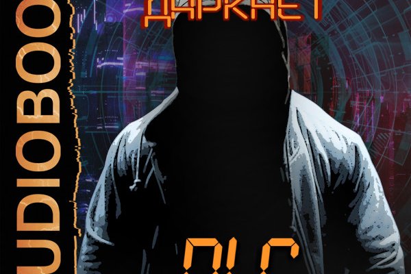Кракен зеркало орион