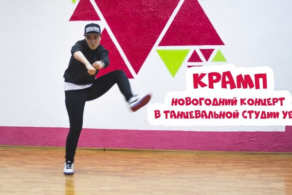 Кракен правильная