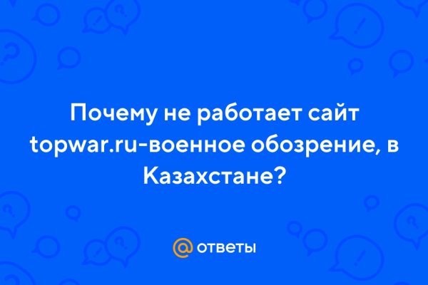 Кракен ссылка список
